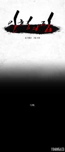 Page 342 of House of Dolls Ch.0-20