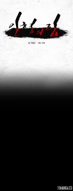 Page 152 of House of Dolls Ch.0-20