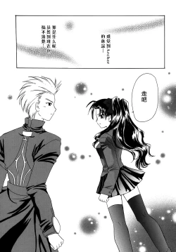 Page 19 of Gekkou no Shita de Odore!