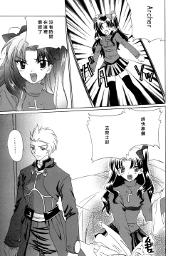 Page 7 of Gekkou no Shita de Odore!