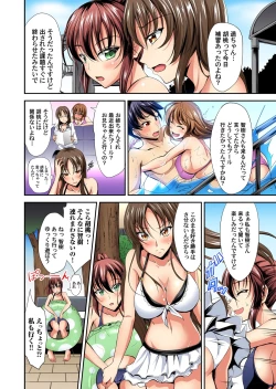 Page 115 of Gaticomi Vol.62