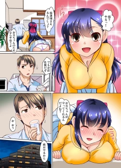 Page 147 of Gaticomi Vol.62