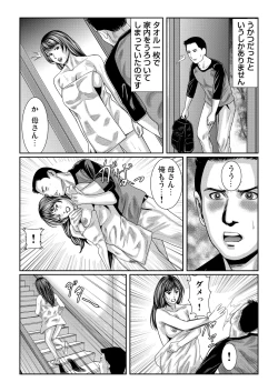 Page 206 of Gaticomi Vol.62