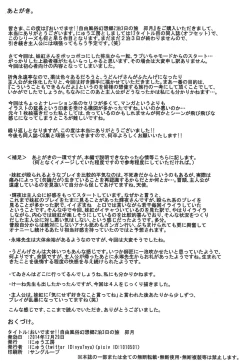 Page 29 of Oidemase!! Jiyuu Fuuzoku Gensoukyou 2kka no Tabi - Uzuki