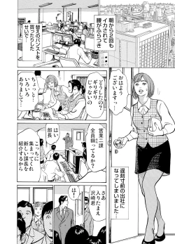 Page 180 of Chijoku Chikan Midara ni Aegu Onna7