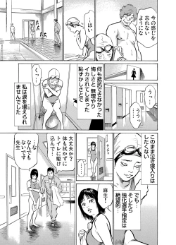 Page 215 of Chijoku Chikan Midara ni Aegu Onna7