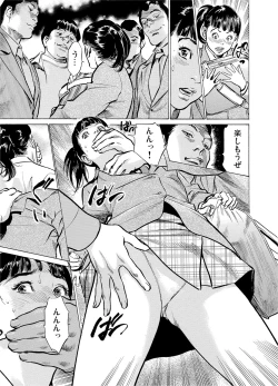 Page 55 of Chijoku Chikan Midara ni Aegu Onna7