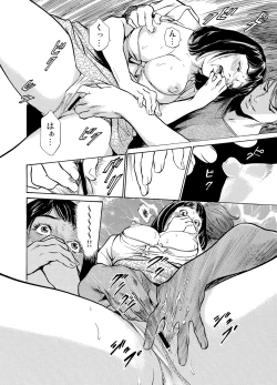 Page 79 of Chijoku Chikan Midara ni Aegu Onna7