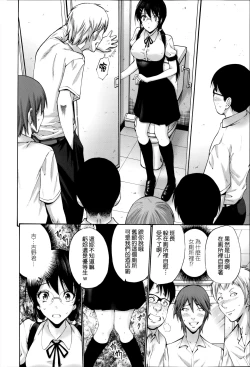 Page 114 of Nettori Yomehaha Uzukizakari - Mother of Fierce Nymphomaniac