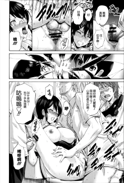 Page 118 of Nettori Yomehaha Uzukizakari - Mother of Fierce Nymphomaniac