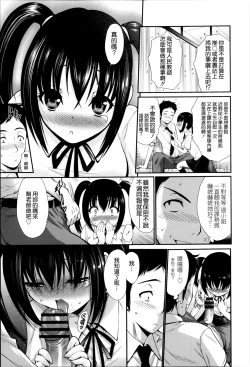 Page 131 of Nettori Yomehaha Uzukizakari - Mother of Fierce Nymphomaniac