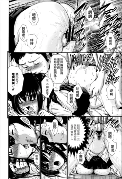 Page 138 of Nettori Yomehaha Uzukizakari - Mother of Fierce Nymphomaniac