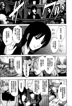 Page 147 of Nettori Yomehaha Uzukizakari - Mother of Fierce Nymphomaniac