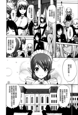 Page 148 of Nettori Yomehaha Uzukizakari - Mother of Fierce Nymphomaniac