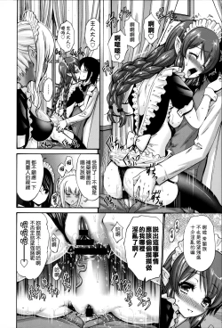 Page 156 of Nettori Yomehaha Uzukizakari - Mother of Fierce Nymphomaniac