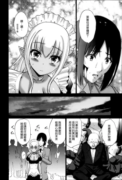 Page 168 of Nettori Yomehaha Uzukizakari - Mother of Fierce Nymphomaniac