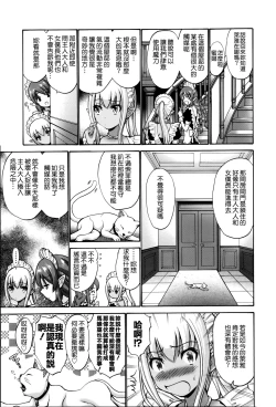 Page 191 of Nettori Yomehaha Uzukizakari - Mother of Fierce Nymphomaniac