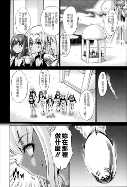 Page 206 of Nettori Yomehaha Uzukizakari - Mother of Fierce Nymphomaniac