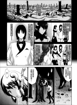 Page 217 of Nettori Yomehaha Uzukizakari - Mother of Fierce Nymphomaniac