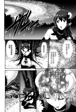 Page 218 of Nettori Yomehaha Uzukizakari - Mother of Fierce Nymphomaniac