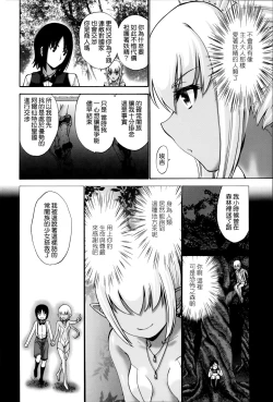 Page 220 of Nettori Yomehaha Uzukizakari - Mother of Fierce Nymphomaniac