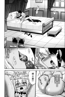 Page 226 of Nettori Yomehaha Uzukizakari - Mother of Fierce Nymphomaniac