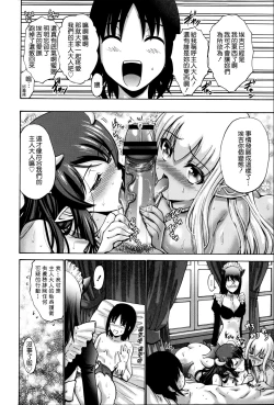 Page 258 of Nettori Yomehaha Uzukizakari - Mother of Fierce Nymphomaniac