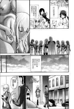 Page 261 of Nettori Yomehaha Uzukizakari - Mother of Fierce Nymphomaniac