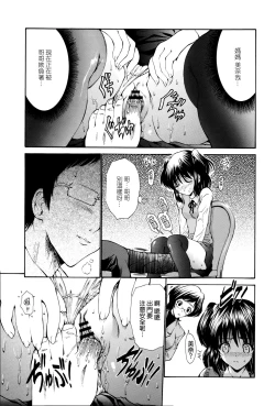 Page 265 of Nettori Yomehaha Uzukizakari - Mother of Fierce Nymphomaniac