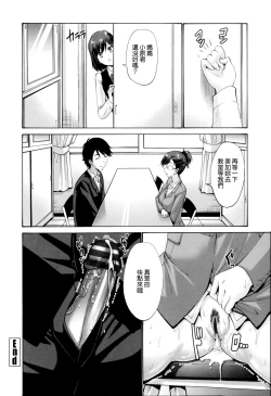 Page 28 of Nettori Yomehaha Uzukizakari - Mother of Fierce Nymphomaniac