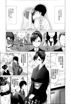 Page 29 of Nettori Yomehaha Uzukizakari - Mother of Fierce Nymphomaniac