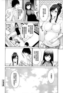 Page 52 of Nettori Yomehaha Uzukizakari - Mother of Fierce Nymphomaniac