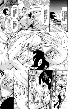 Page 59 of Nettori Yomehaha Uzukizakari - Mother of Fierce Nymphomaniac