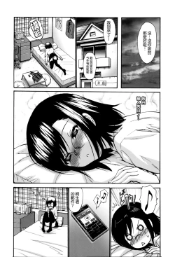 Page 70 of Nettori Yomehaha Uzukizakari - Mother of Fierce Nymphomaniac