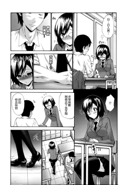 Page 75 of Nettori Yomehaha Uzukizakari - Mother of Fierce Nymphomaniac