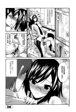 Page 90 of Nettori Yomehaha Uzukizakari - Mother of Fierce Nymphomaniac