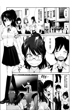 Page 91 of Nettori Yomehaha Uzukizakari - Mother of Fierce Nymphomaniac