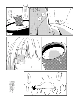 Page 10 of Wataboushi