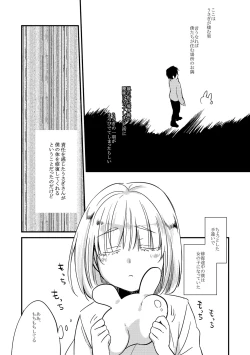 Page 11 of Wataboushi