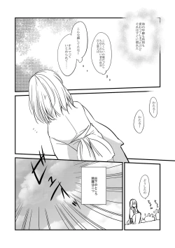 Page 12 of Wataboushi