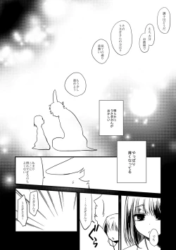 Page 14 of Wataboushi