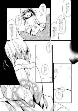 Page 19 of Wataboushi