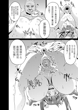 Page 19 of Bell-kun no Tame ni...