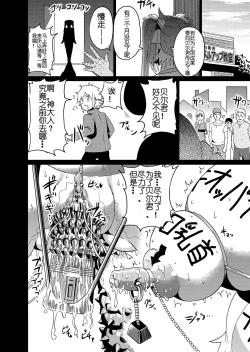 Page 25 of Bell-kun no Tame ni...