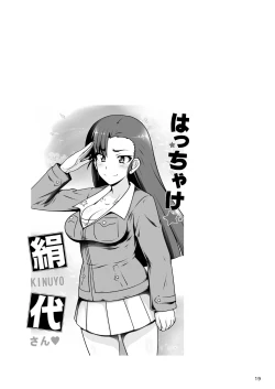 Page 18 of Hacchake Kinuyo-san