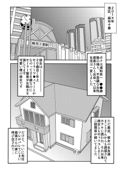 Page 1 of Netori Netorare Toshiue Cosplayer-tachi no Yuuwaku 02