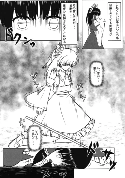 Page 3 of Miko Kousoku