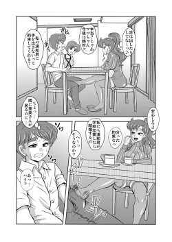 Page 5 of Netori Netorare Toshiue Cosplayer-tachi no Yuuwaku 03