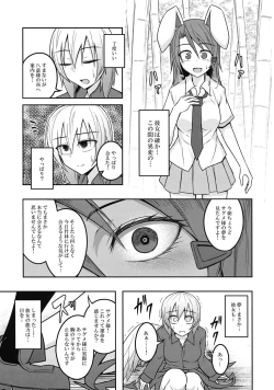 Page 32 of Yume no Torikago