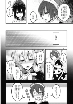 Page 35 of Yume no Torikago
